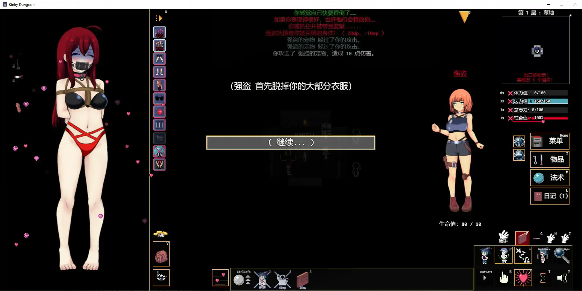 【日系SLG/官中/迷宫】Kinky Dungeon v5.4.83 官方中文版【PC/0.38G】 内容图 1