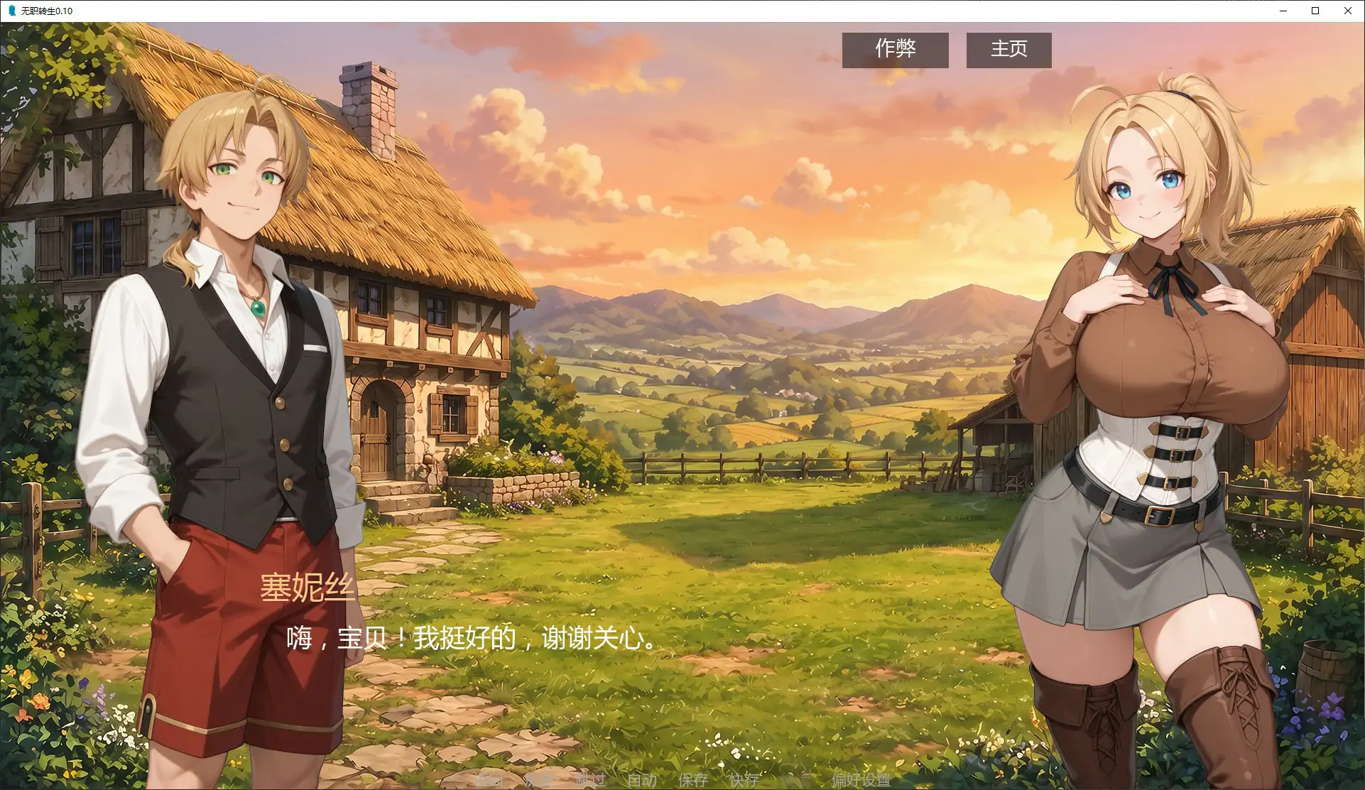 【日系SLG/AI汉化/熟女】无职转生0.10 AI汉化版【PC+安卓/1.9G/更新】 封面图 3