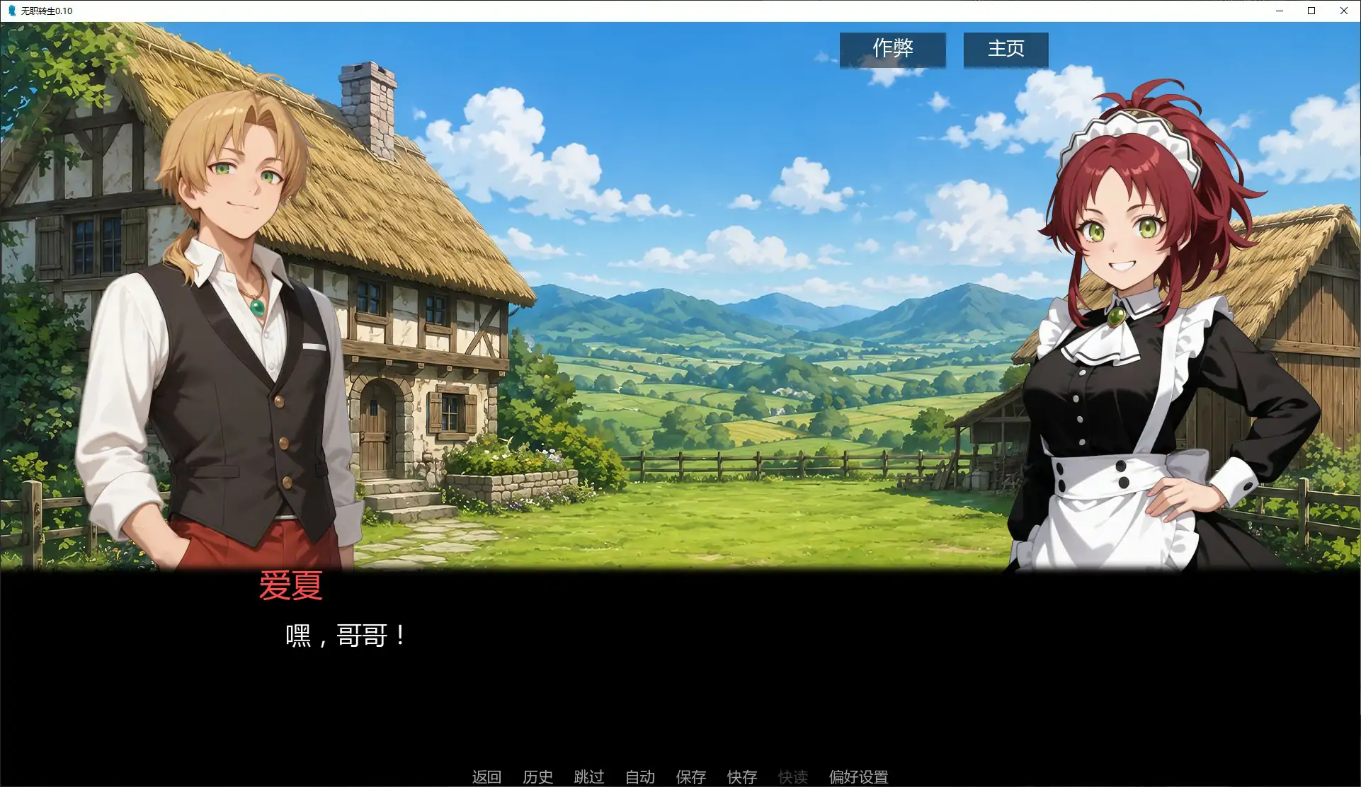 【日系SLG/AI汉化/熟女】无职转生0.10 AI汉化版【PC+安卓/1.9G/更新】 封面图 2