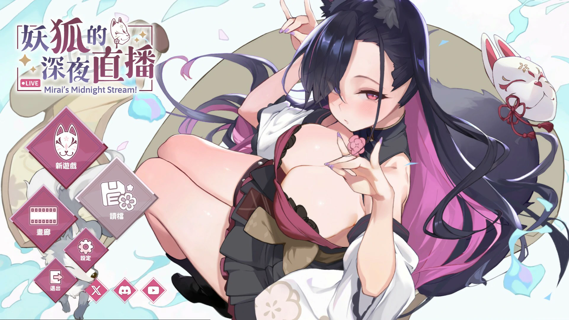 妖狐的深夜直播 封面 1