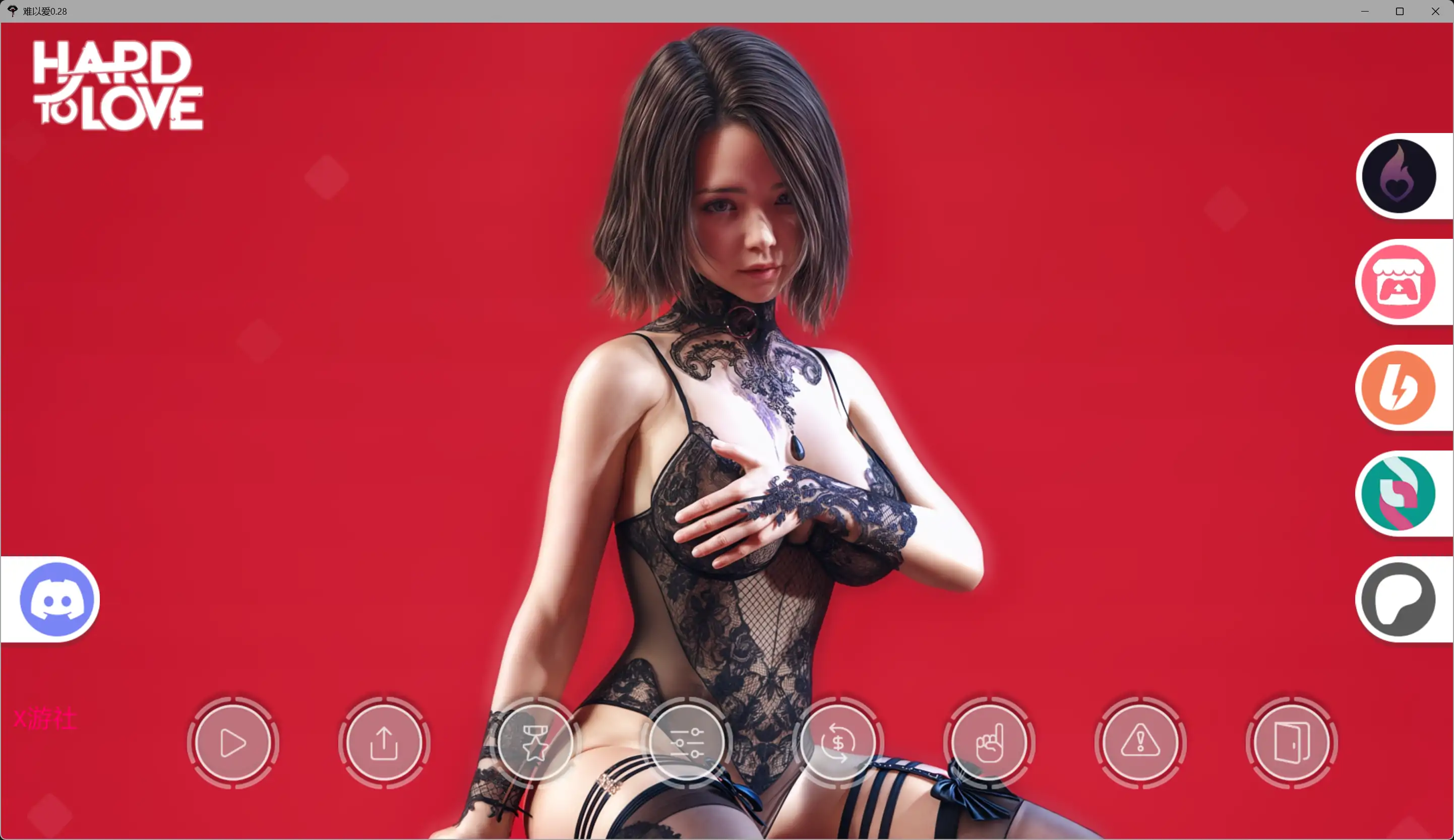 难以爱 封面 2