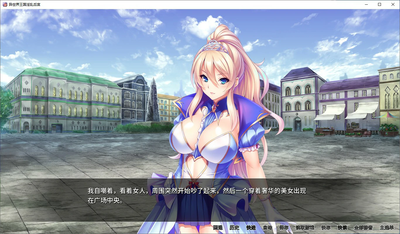 异世界王国淫乱后宫 封面 2