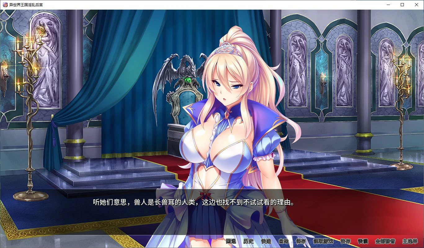异世界王国淫乱后宫 封面 3