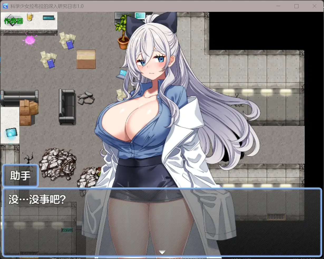 游戏截图 2