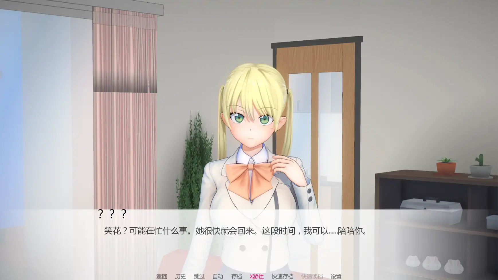 游戏截图 2