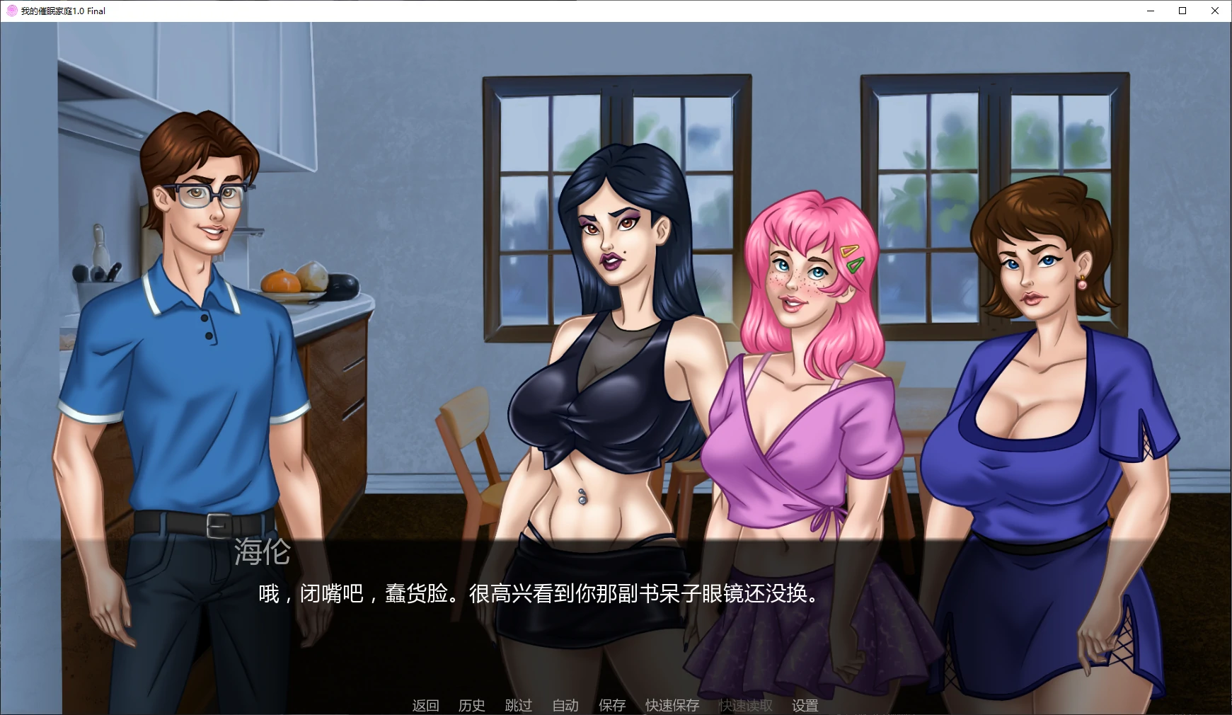 【欧美SLG/AI汉化/乱伦】我的催眠家庭1.0 Final AI汉化版【PC+安卓/1.7G/完结】 封面图 3