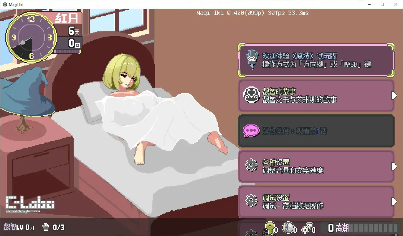 【日系ACT/官中/像素】真·高潮～留级魔女与H魔手～V0.420 官方中文版【PC/2G】