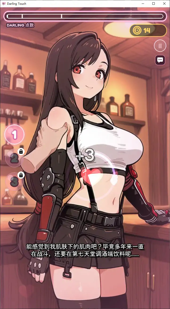 【日系SLG/官中/触摸】亲爱的触碰0.11.0 官方中文步兵版【PC/0.3G】 内容图 1