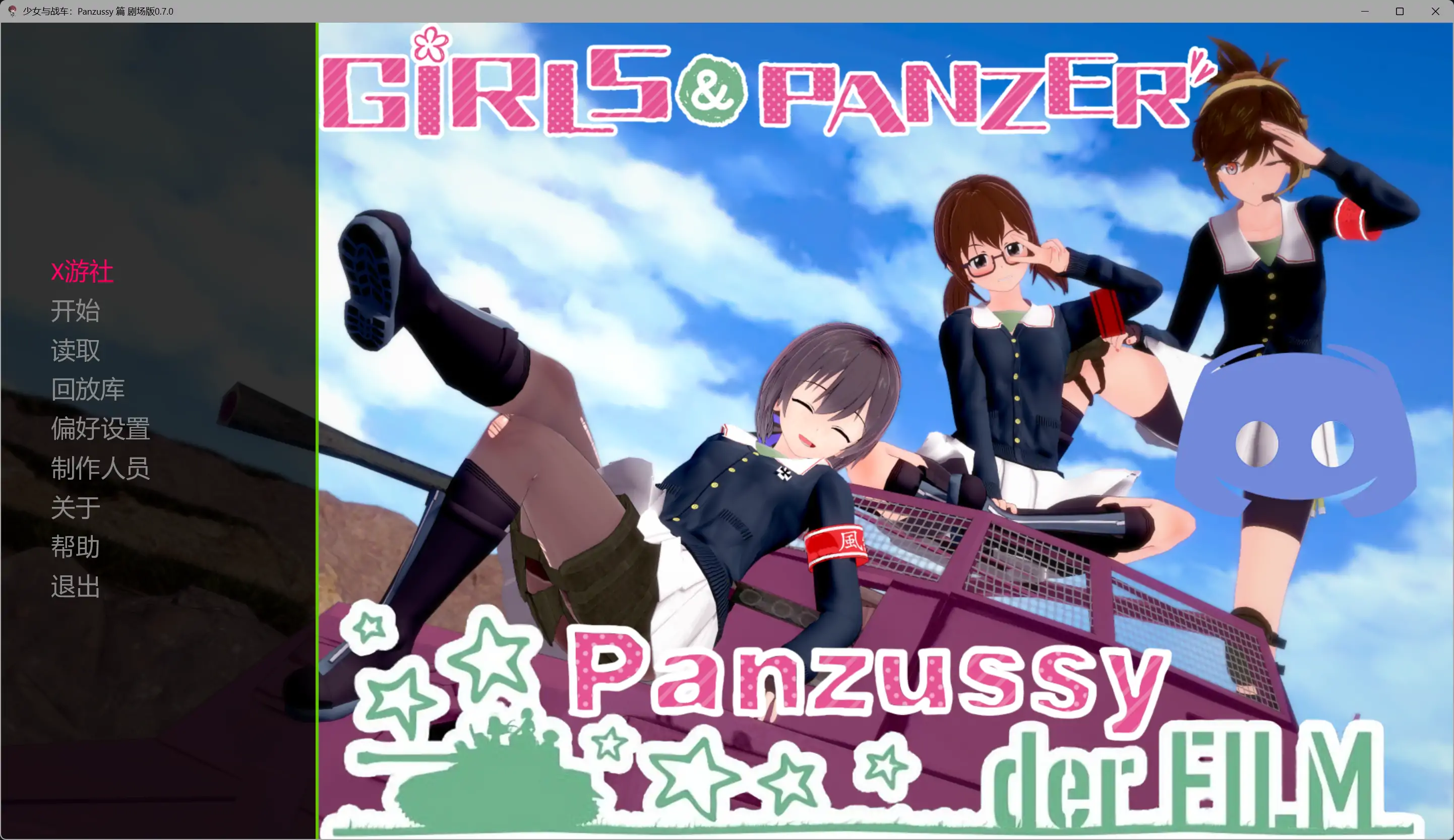 少女与战车：Panzussy篇剧场版 封面 2