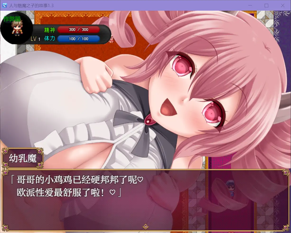 更新截图 1