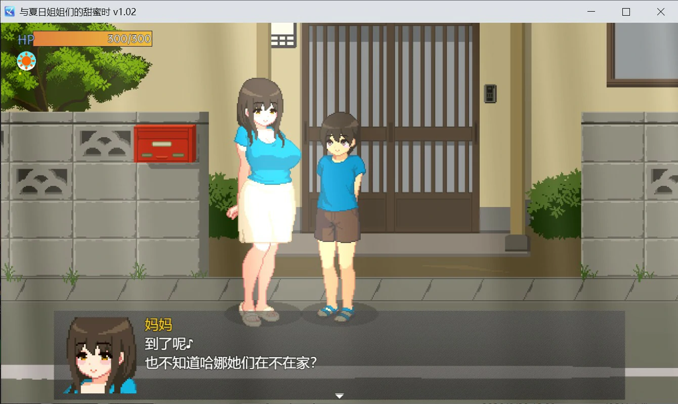  与夏日姐姐们的甜蜜时光 封面 2