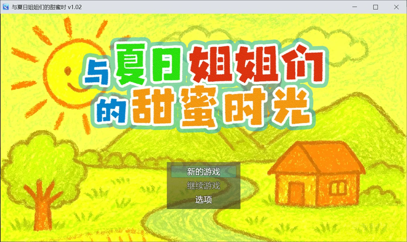  与夏日姐姐们的甜蜜时光