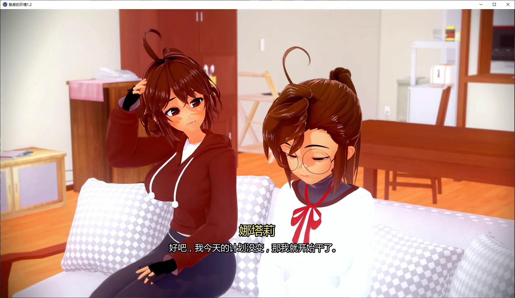 熟悉的环境 封面 2