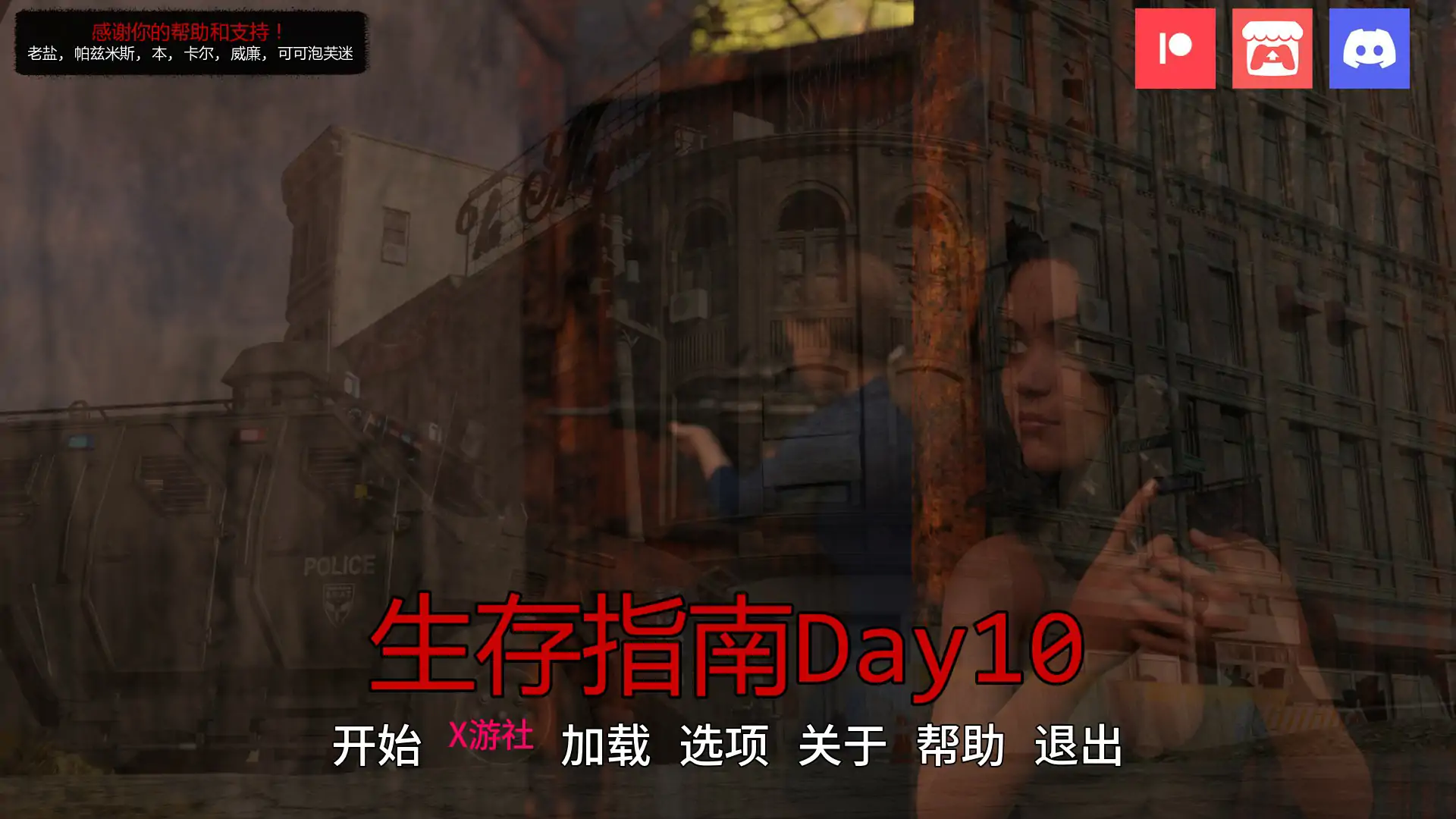 生存指南