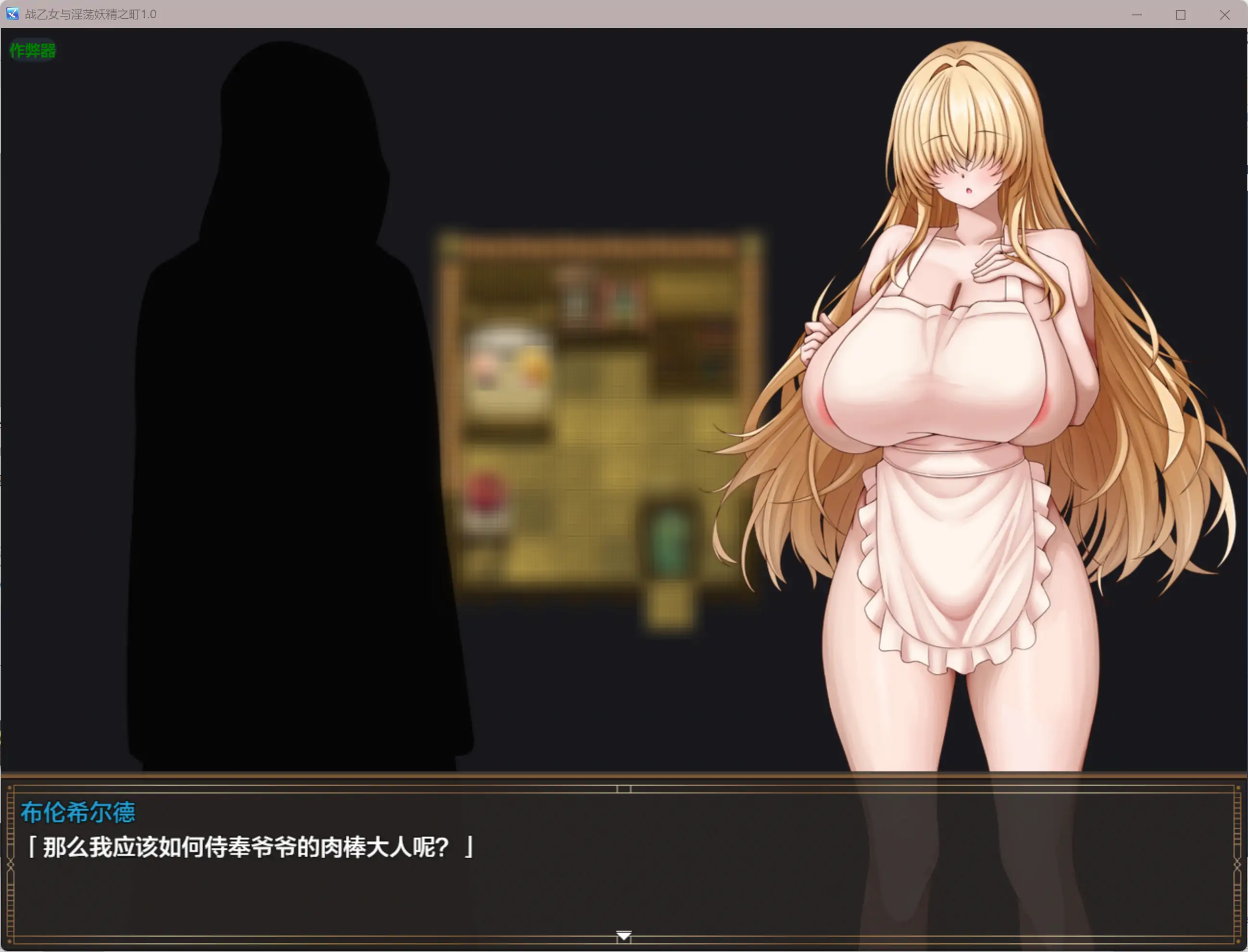 游戏截图 1