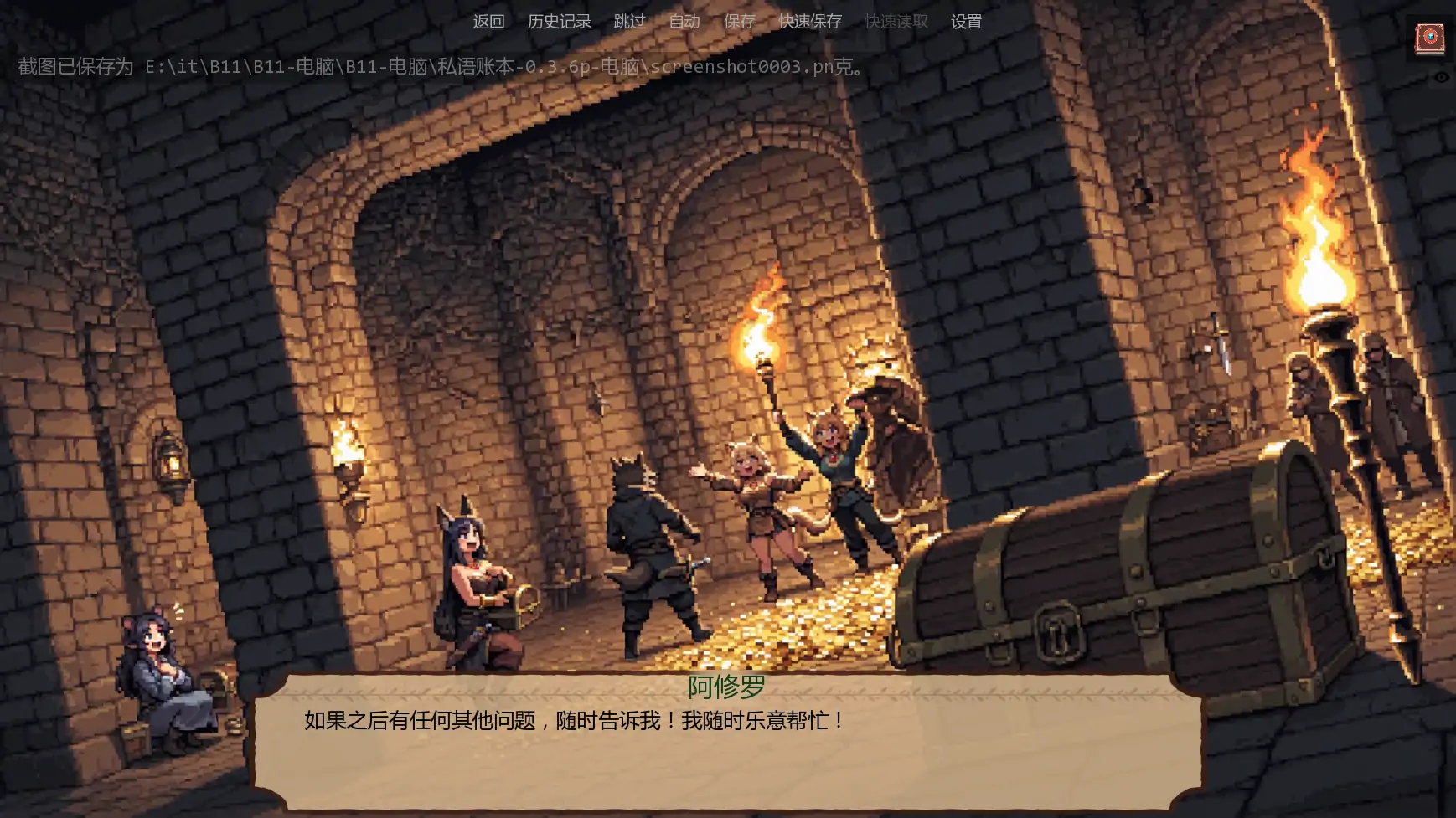 【日系SLG/AI汉化/奇幻】低语账本v0.3.6p AI汉化版【PC+安卓/1.12G/更新】 内容图 1