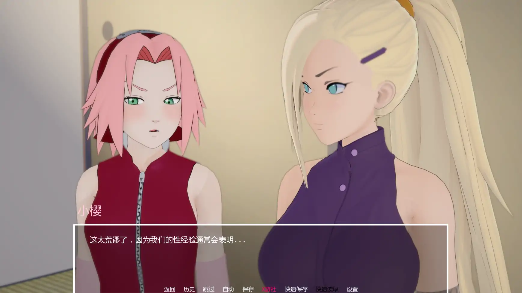 更新截图 1