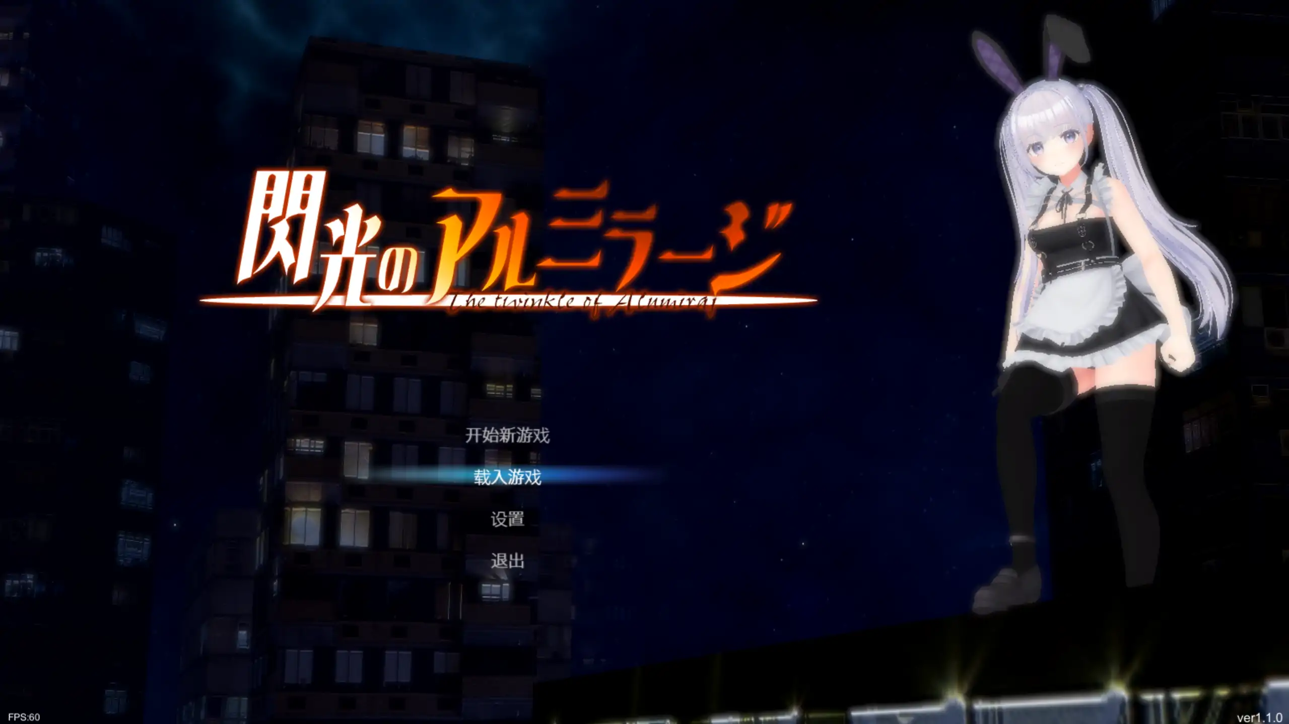 【日系ACT/官方中文/动态】闪光的不死鸟1.1.0 官方中文【PC/3.58G/更新】