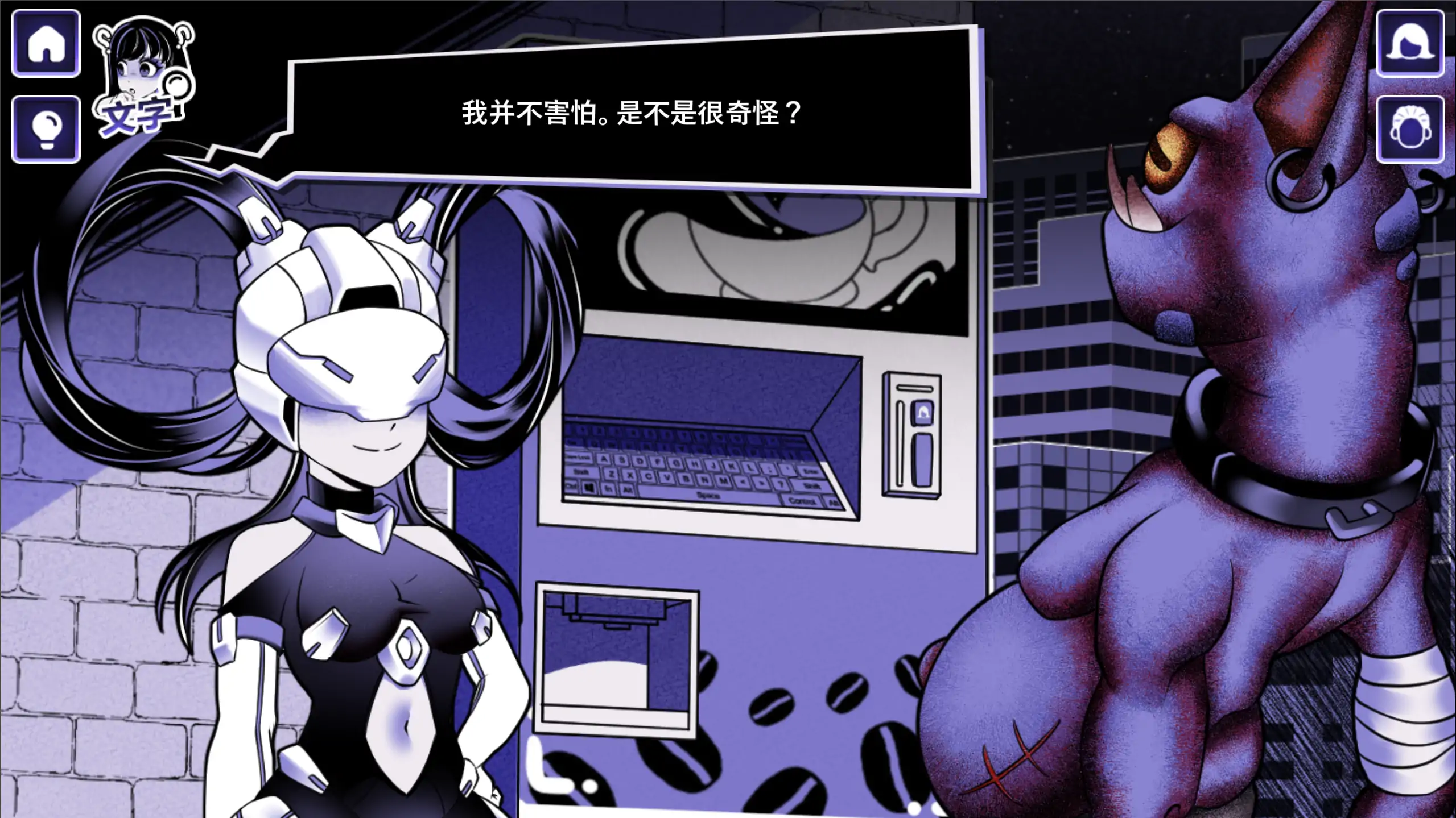 【日系SLG/官方中文/重口】异能咖啡机Ⅱ1.0.00 官方中文【PC+安卓/3.65G/更新】 封面图 3