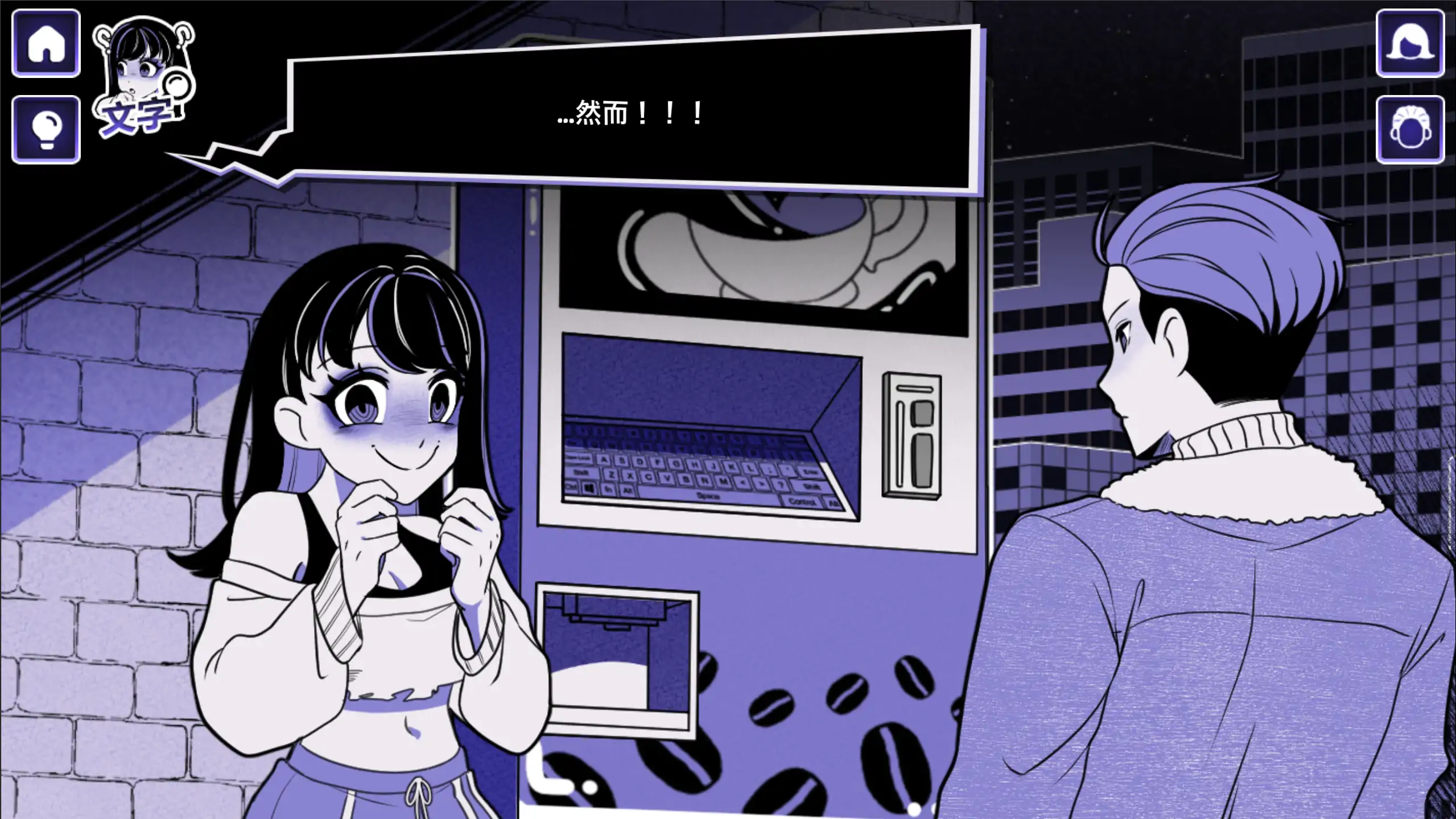 【日系SLG/官方中文/重口】异能咖啡机Ⅱ1.0.00 官方中文【PC+安卓/3.65G/更新】 封面图 2