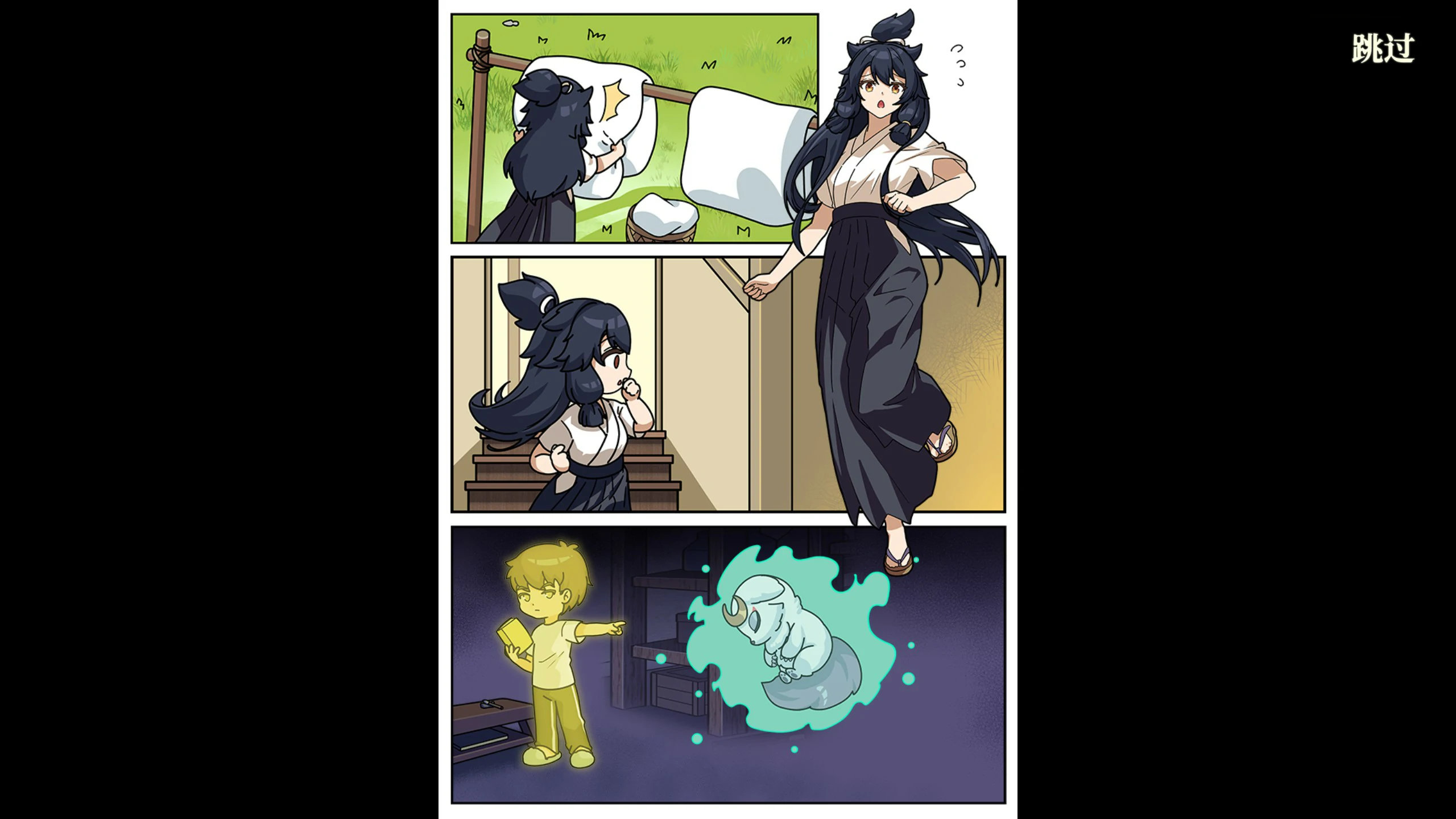 妖谈：百鬼夜行 封面 2