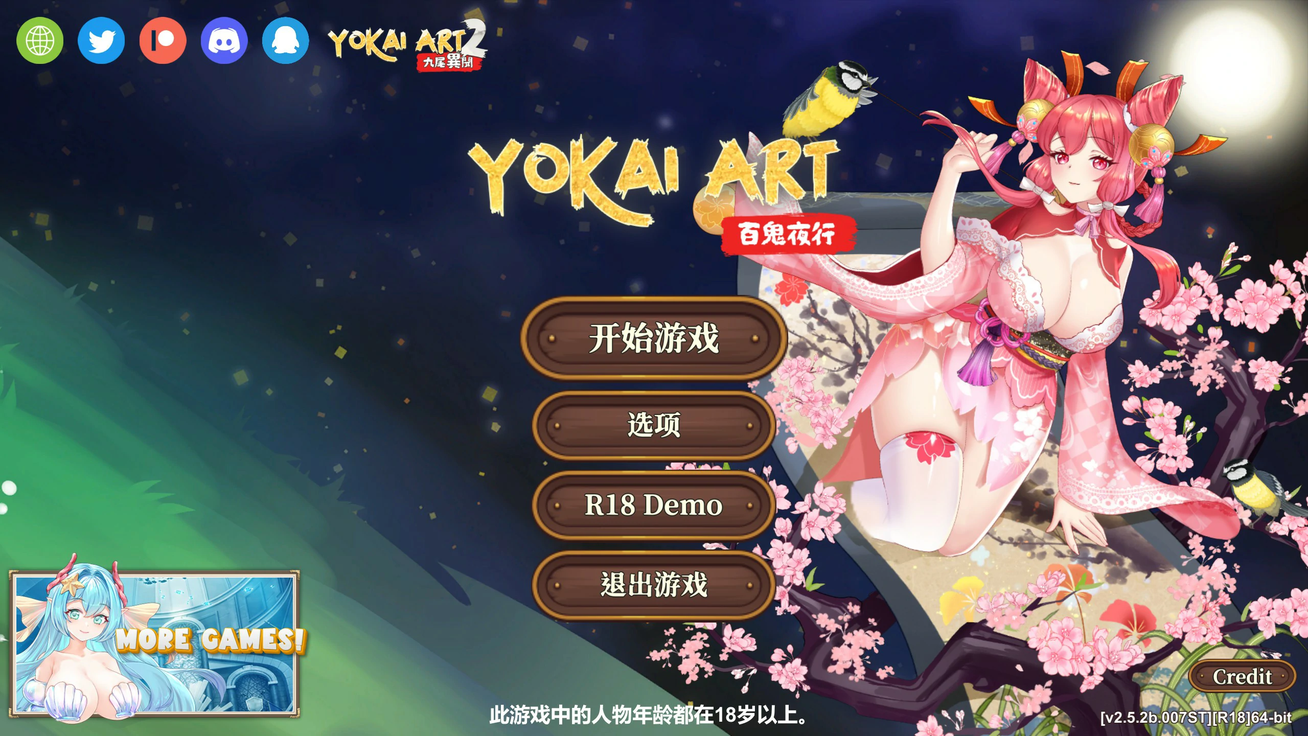 妖谈：百鬼夜行 封面 1