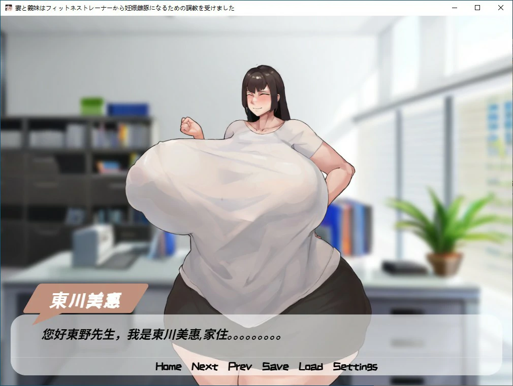 妻子和义妹在健身教练的调教下变成了怀孕母猪 封面 3