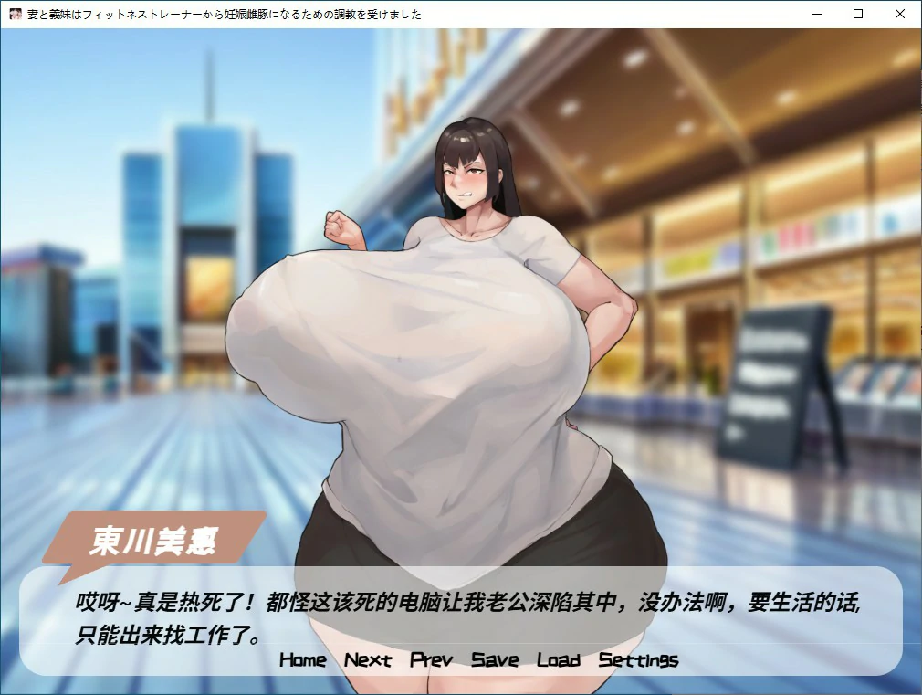 妻子和义妹在健身教练的调教下变成了怀孕母猪 封面 2