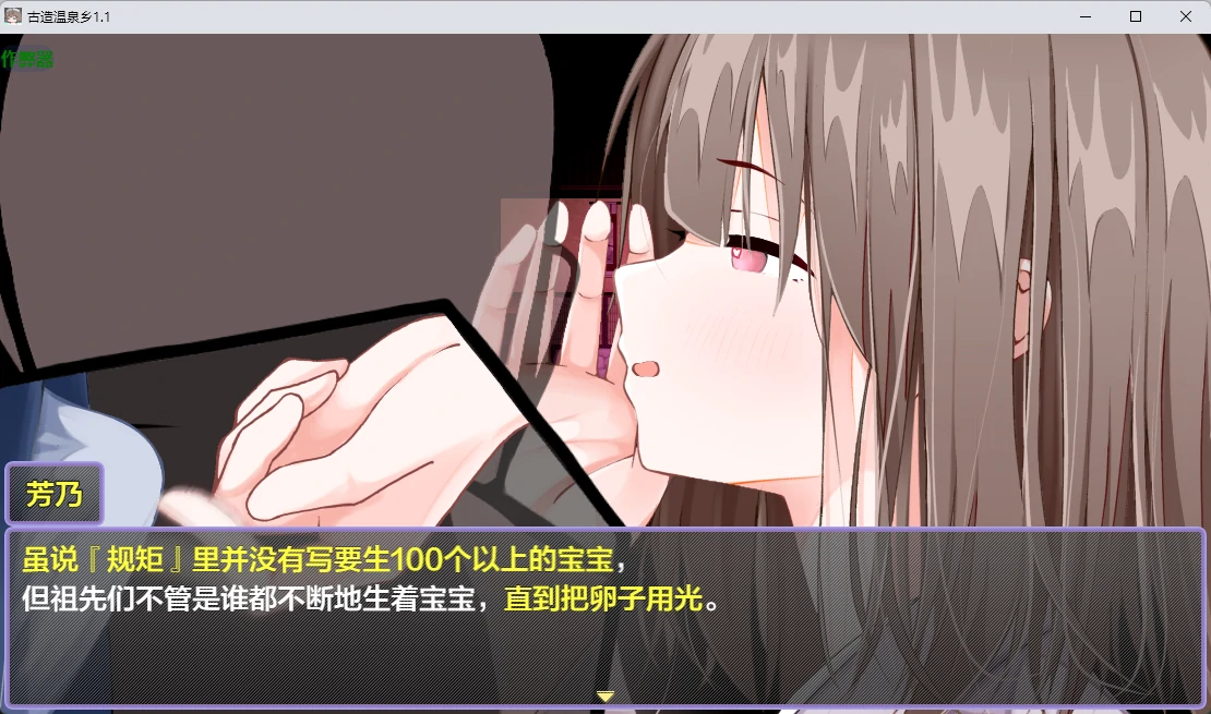 【日系RPG/AI汉化/2D】古造温泉乡1.1 AI汉化版【PC+安卓/691MB】 内容图 3