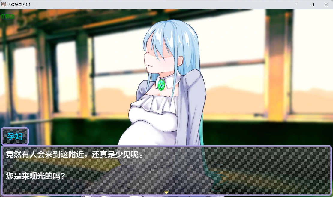 【日系RPG/AI汉化/2D】古造温泉乡1.1 AI汉化版【PC+安卓/691MB】 封面图 2
