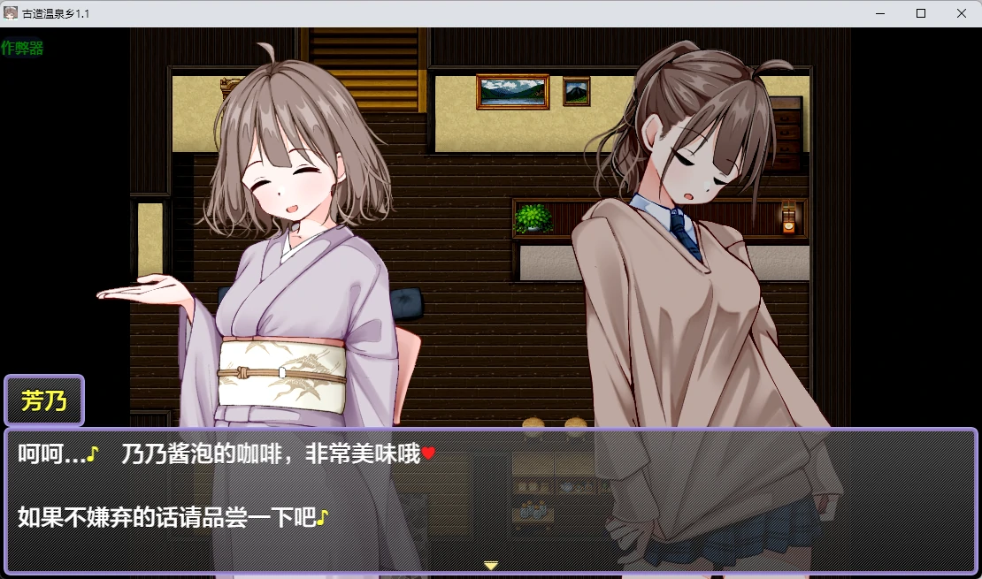 【日系RPG/AI汉化/2D】古造温泉乡1.1 AI汉化版【PC+安卓/691MB】 封面图 3