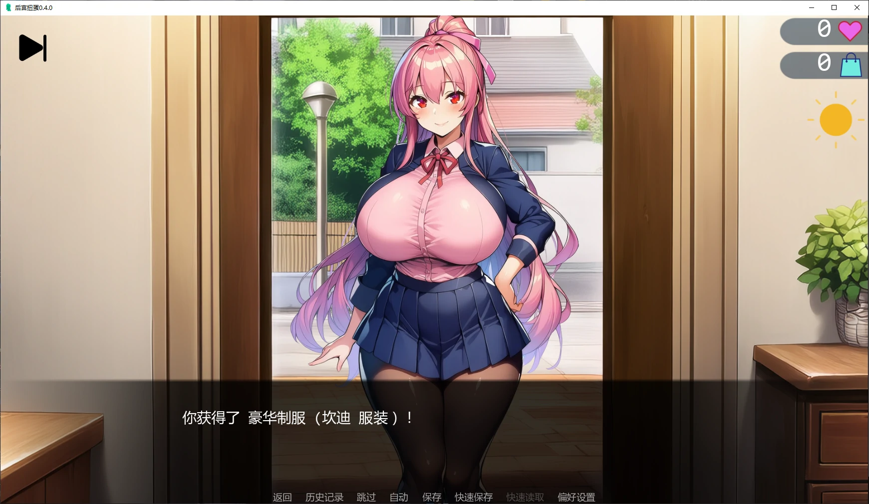 后宫扭蛋 封面 2