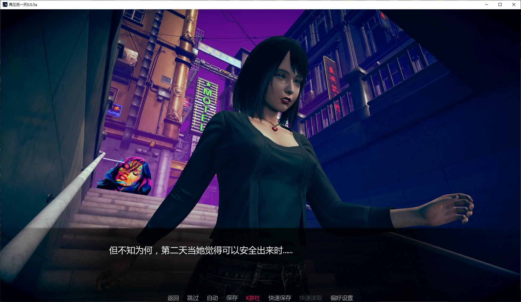 再见另一天 封面 2