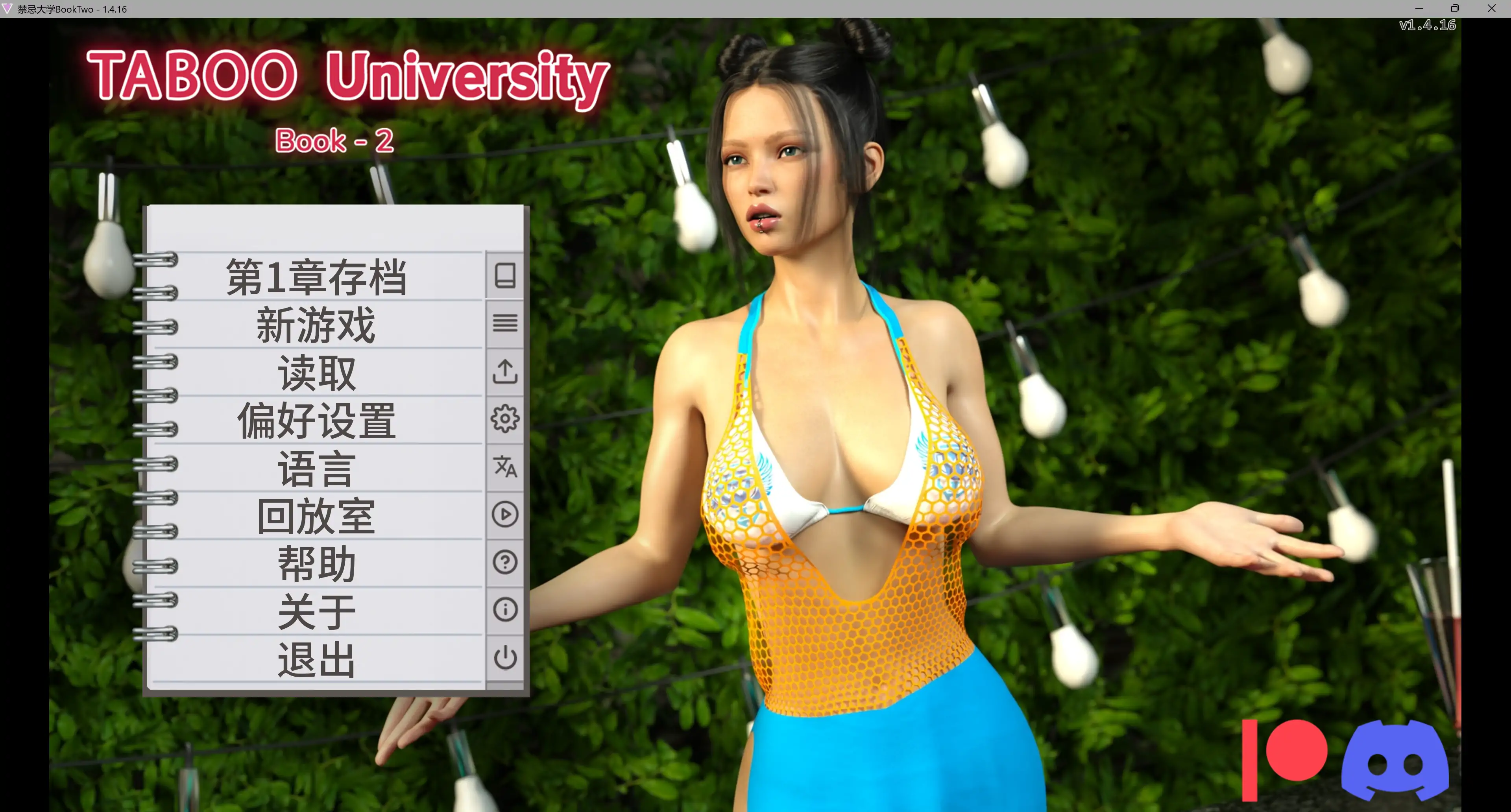 【欧美SLG/AI汉化/3D】禁忌大学BookTwo - 1.4.16 AI汉化版【PC+安卓/8.32G/更新】 封面图 2