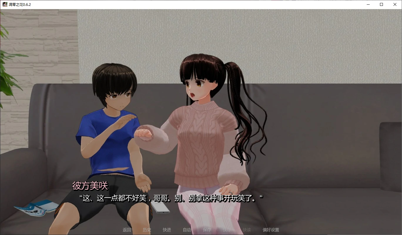 【日系SLG/AI汉化/图库解锁】凋零之花0.6.2 AI汉化版【PC+安卓/3G/更新】 封面图 2