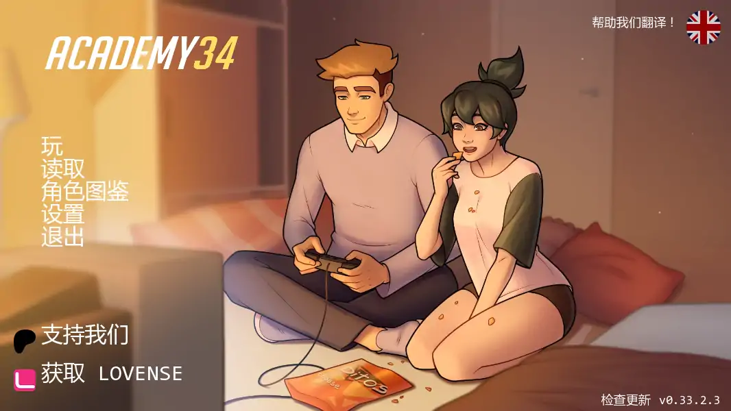 【欧美SLG/AI汉化/2D】学院34v0.33.2.3 AI汉化版【PC+安卓/0.83G/更新】 封面图 1