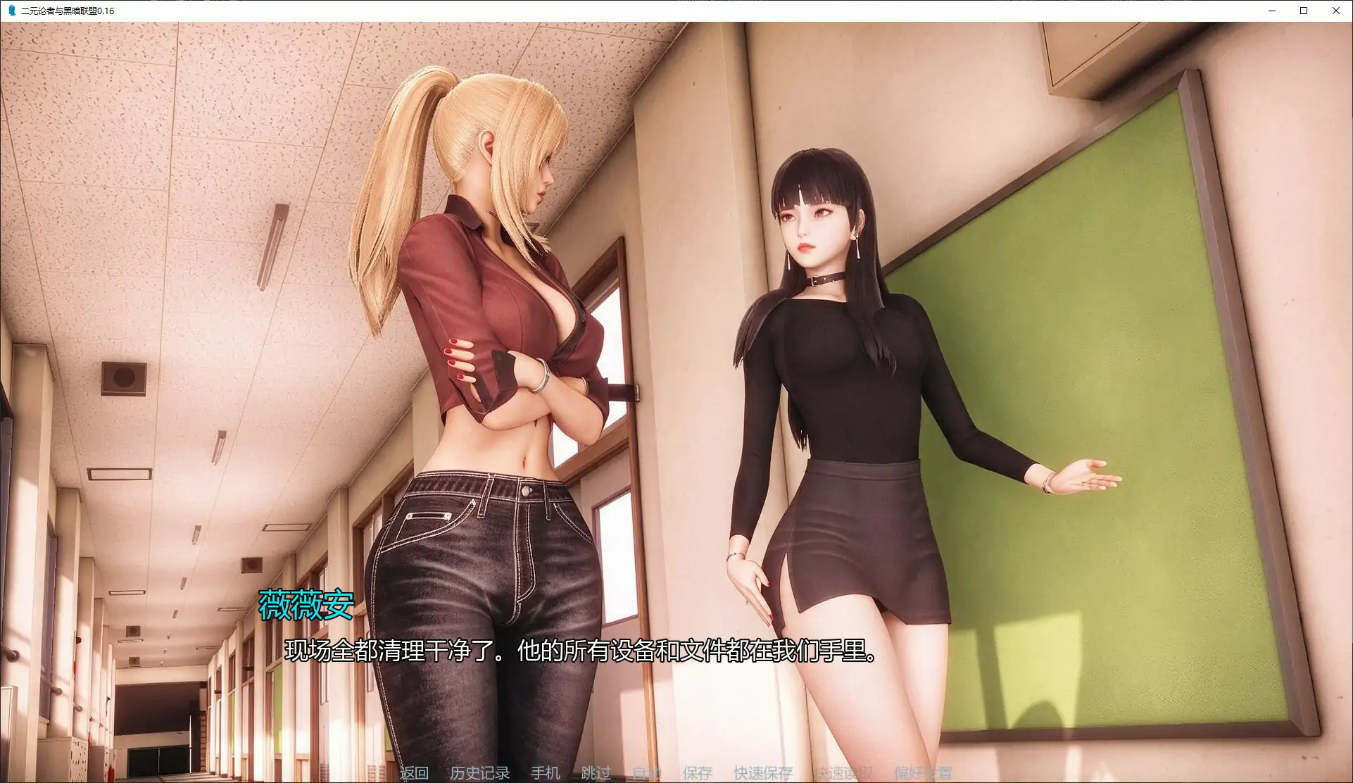 【亚洲SLG/AI汉化/科幻】二元论者与黑暗联盟0.16 AI汉化版【PC+安卓/2.4G/首发】 内容图 1