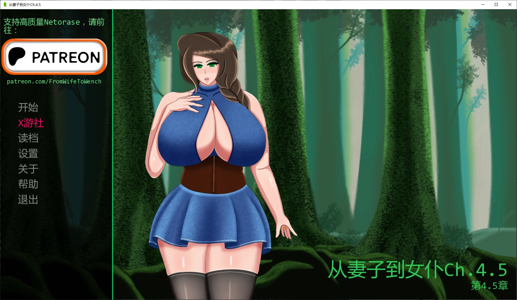 从妻子到女仆