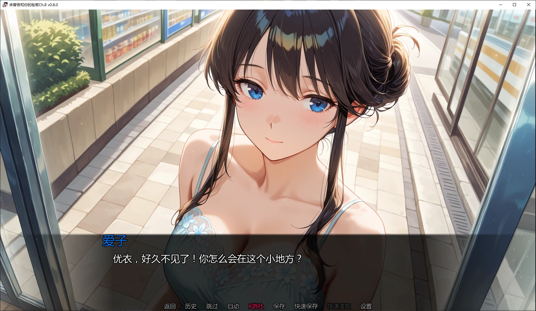 未曾告知你的秘密 封面 2
