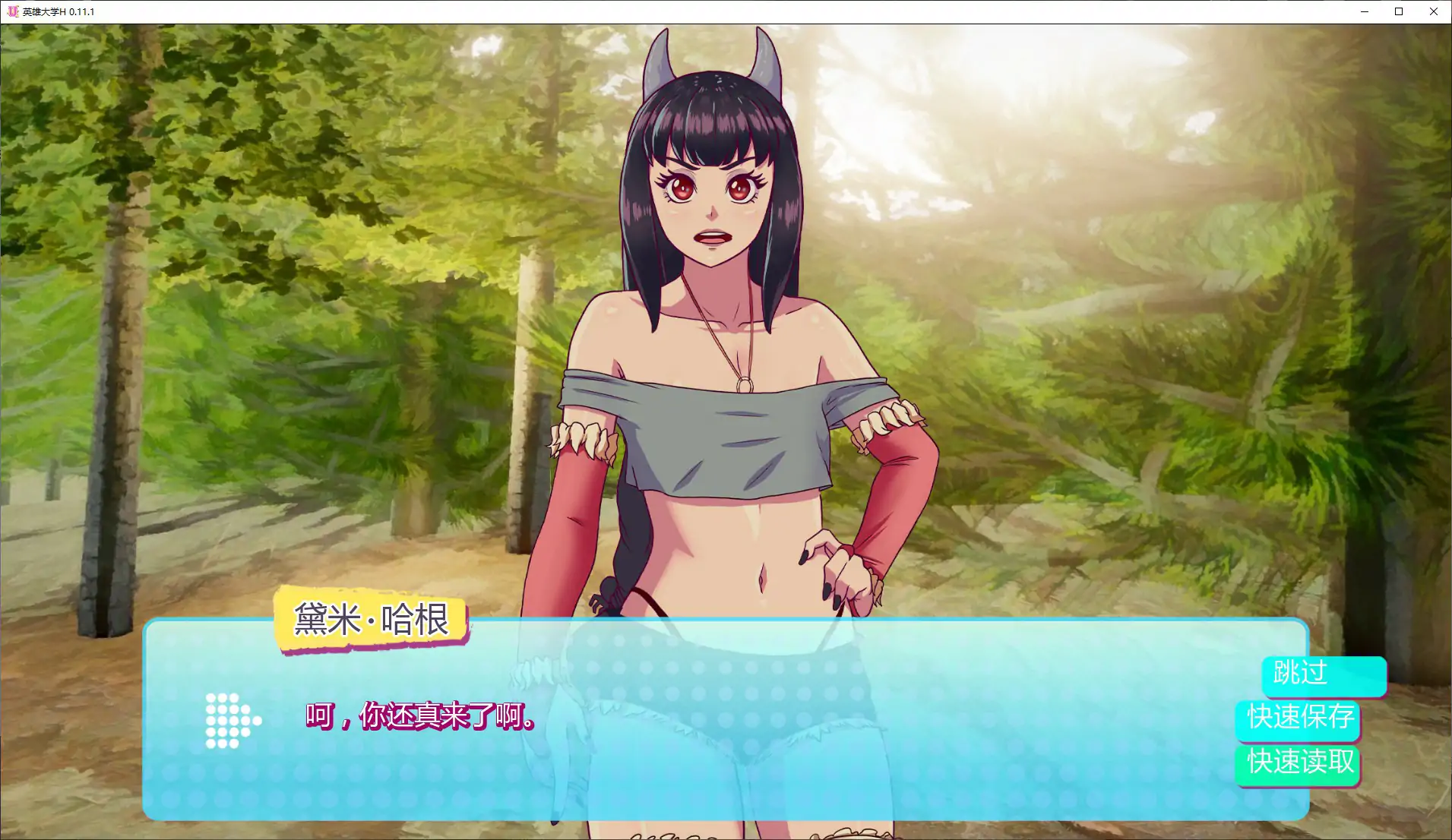 【欧美SLG/AI汉化/校园】英雄大学H 0.11.1 AI汉化版【PC+安卓/1.7G/更新】 封面图 3