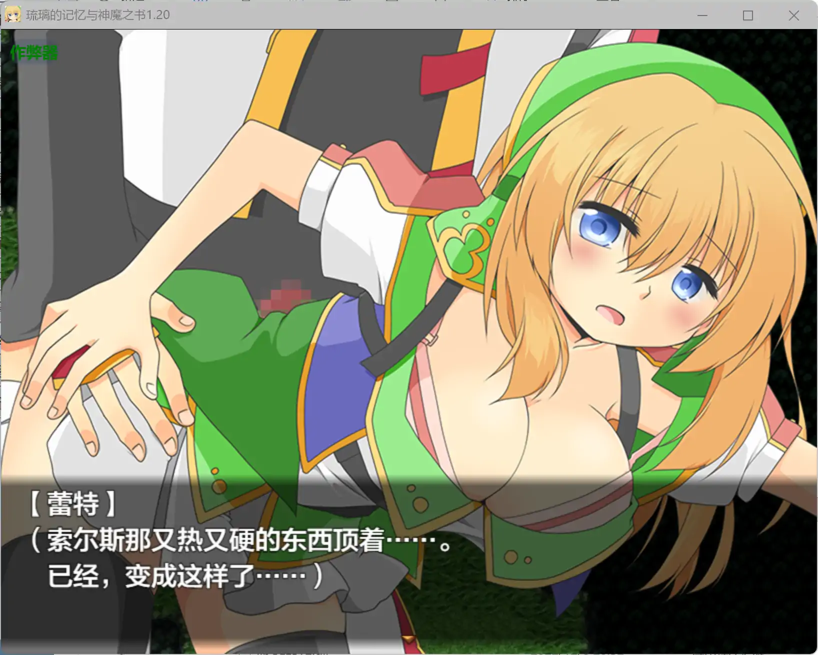 【日系RPG/AI汉化/奇幻】琉璃的记忆与神魔之书1.20 AI汉化版【PC+安卓/1.08G】 内容图 1