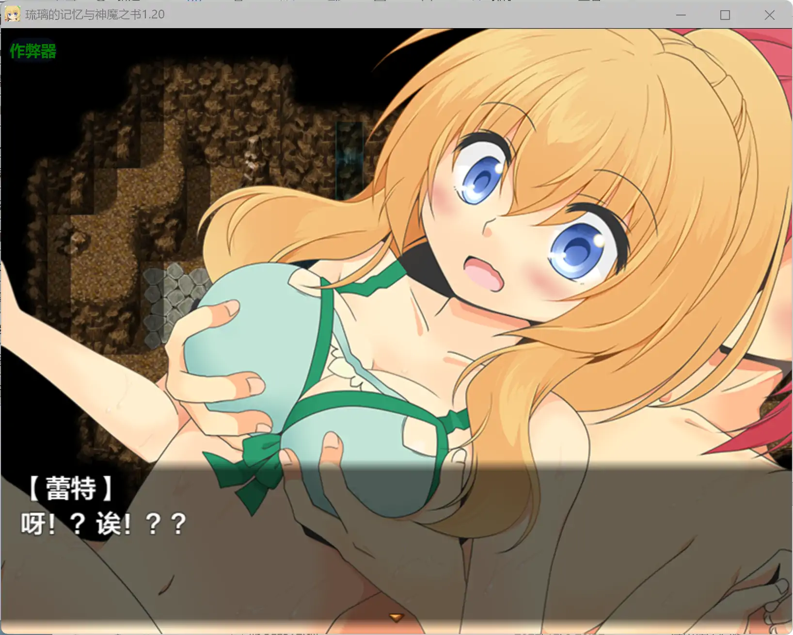 【日系RPG/AI汉化/奇幻】琉璃的记忆与神魔之书1.20 AI汉化版【PC+安卓/1.08G】 封面图 3