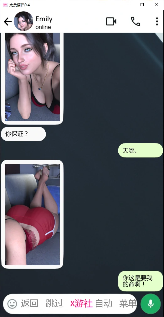 完美情侣 封面 2