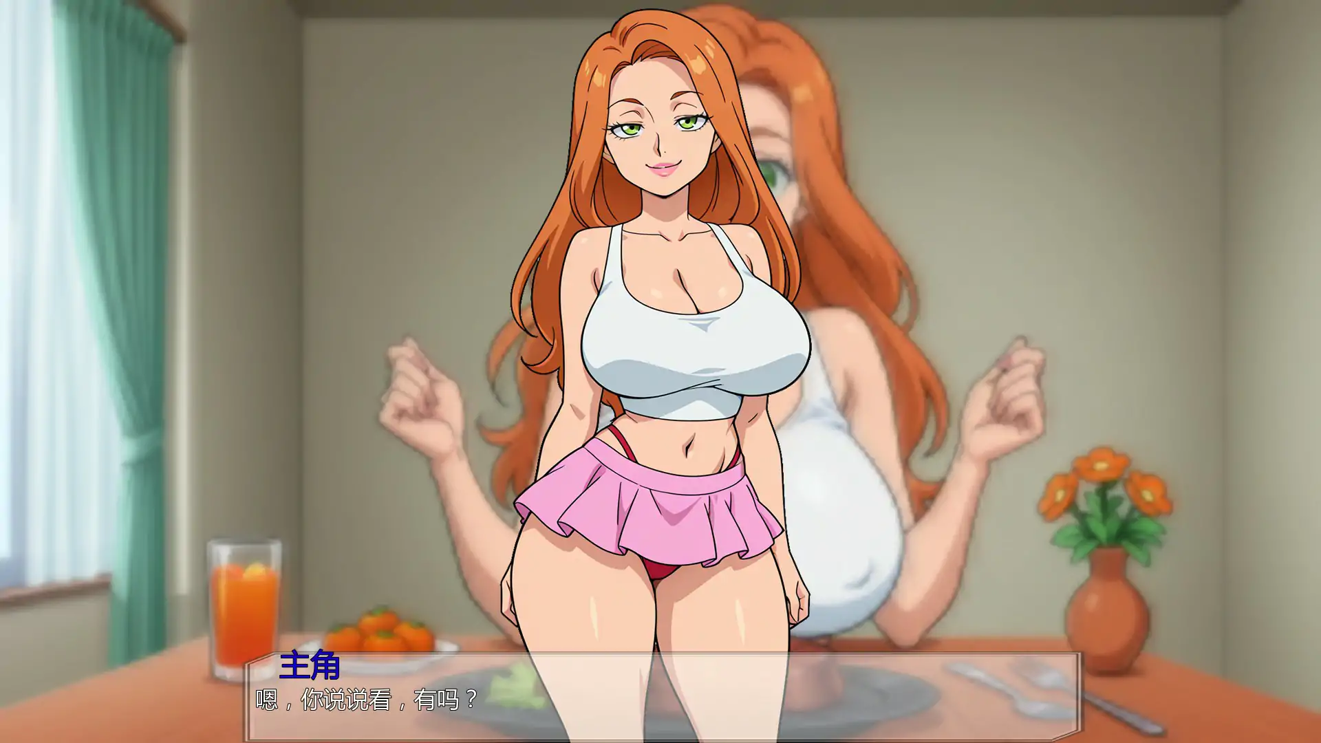 约会传闻 封面 3