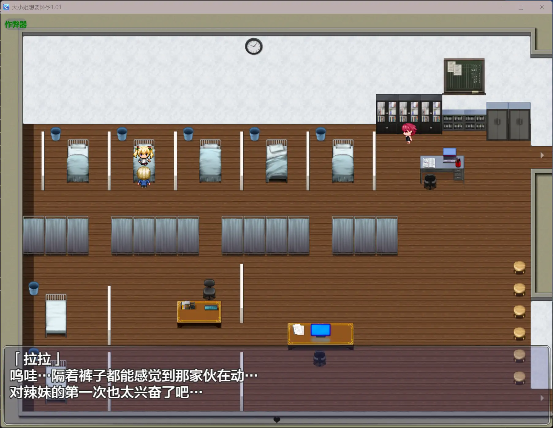 大小姐想要怀孕 封面 2