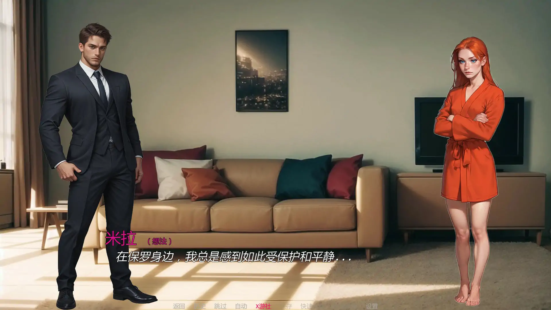 游戏截图 1