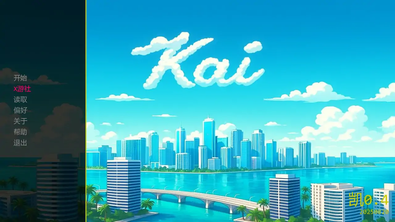 凯 封面 1