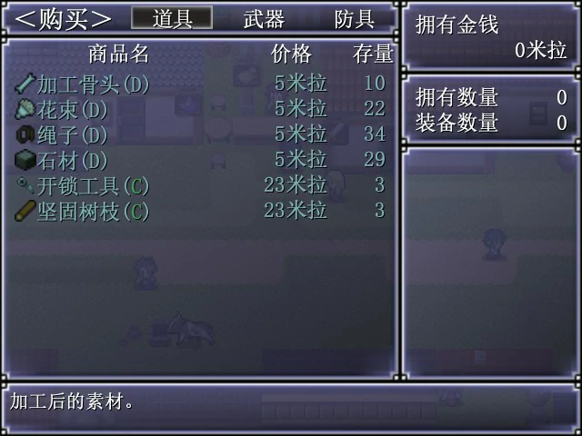 更新截图 1