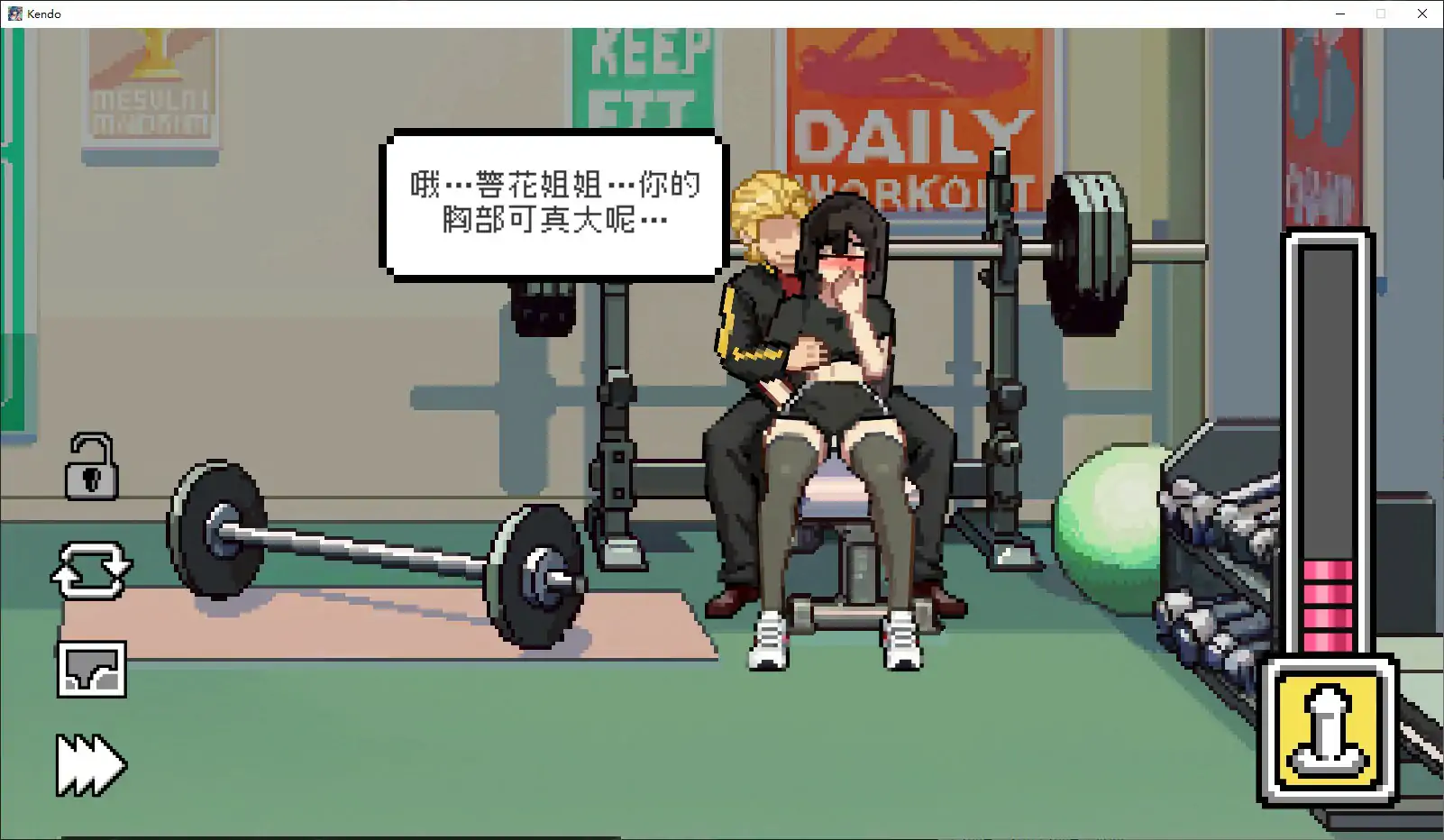【日系SLG/官中/NTR】不知怎么的我经营了剑道馆~秘密的NTR~1.1.0 官方中文步兵版【PC/0.6G/更新】 封面图 3