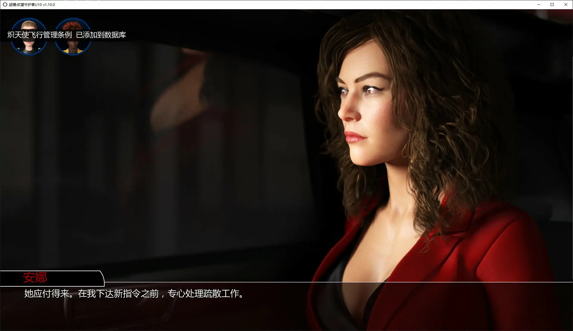 【欧美SLG/AI汉化/熟女】超模:欲望守护者U10 v1.10.0 AI汉化版【PC+安卓/2.2G/更新】 封面图 3